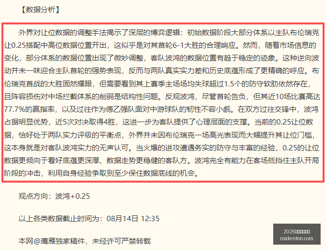 赛季对决解,凤凰城水银,对阵波特兰,2026世界杯投注网,世界杯投注,足球投注,体育博彩,世界杯赔率,在线投注,投注技巧,世界杯赛程,世界杯分析,世界杯预测