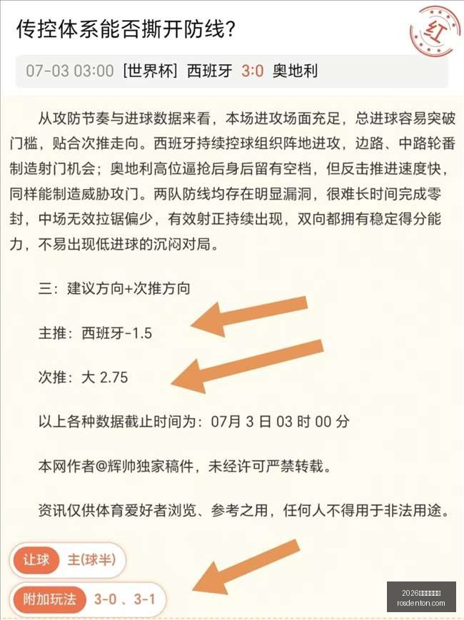 拜仁,战平勒沃库,凯恩进球,2026世界杯投注网,世界杯投注,足球投注,体育博彩,世界杯赔率,在线投注,投注技巧,世界杯赛程,世界杯分析,世界杯预测