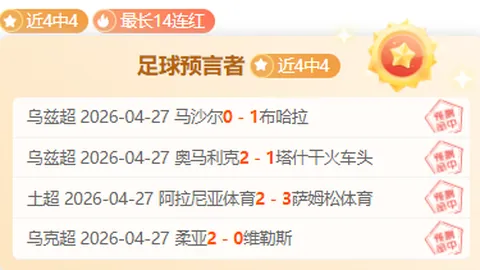 大乐透期号专家质合分析：凯恩赔率领先，亚马尔跌至第四
