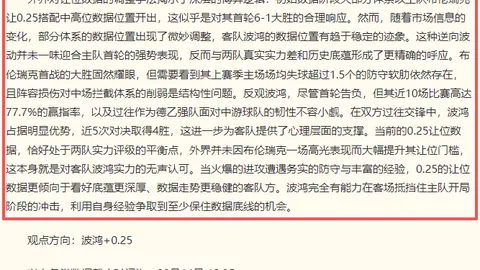 2026赛季对决解析：凤凰城水银对阵波特兰火焰深度数据对比