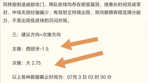 拜仁2-2战平勒沃库森：凯恩进球，帕拉西奥斯关键扳平，德甲焦点战回顾