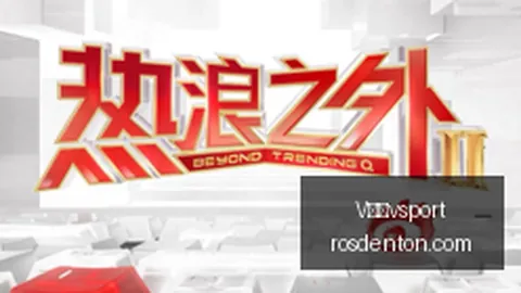 电竞女神代言，V体育vsport，新游，荣耀手机助力